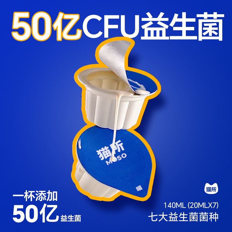 猫所羊奶液态益生菌猫狗调理肠胃补水