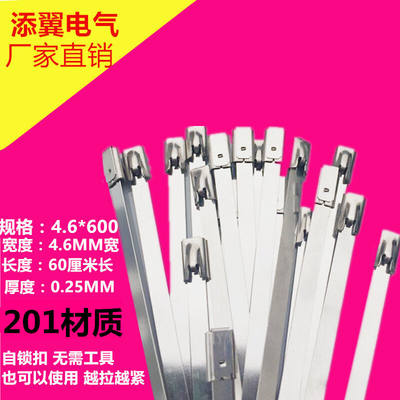 定制不锈钢扎带201材质46600金属船用电缆捆扎线绑钢带自锁式卡扣