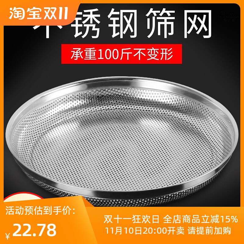 家用晾晒筛子塑料簸箕特大号不锈钢圆形过滤沙子粮食分样筛晒菜网