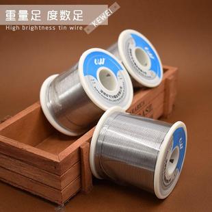 0.8mm 焊锡丝 1.0mm 含锡量40% 800g电解高纯度 足度现货
