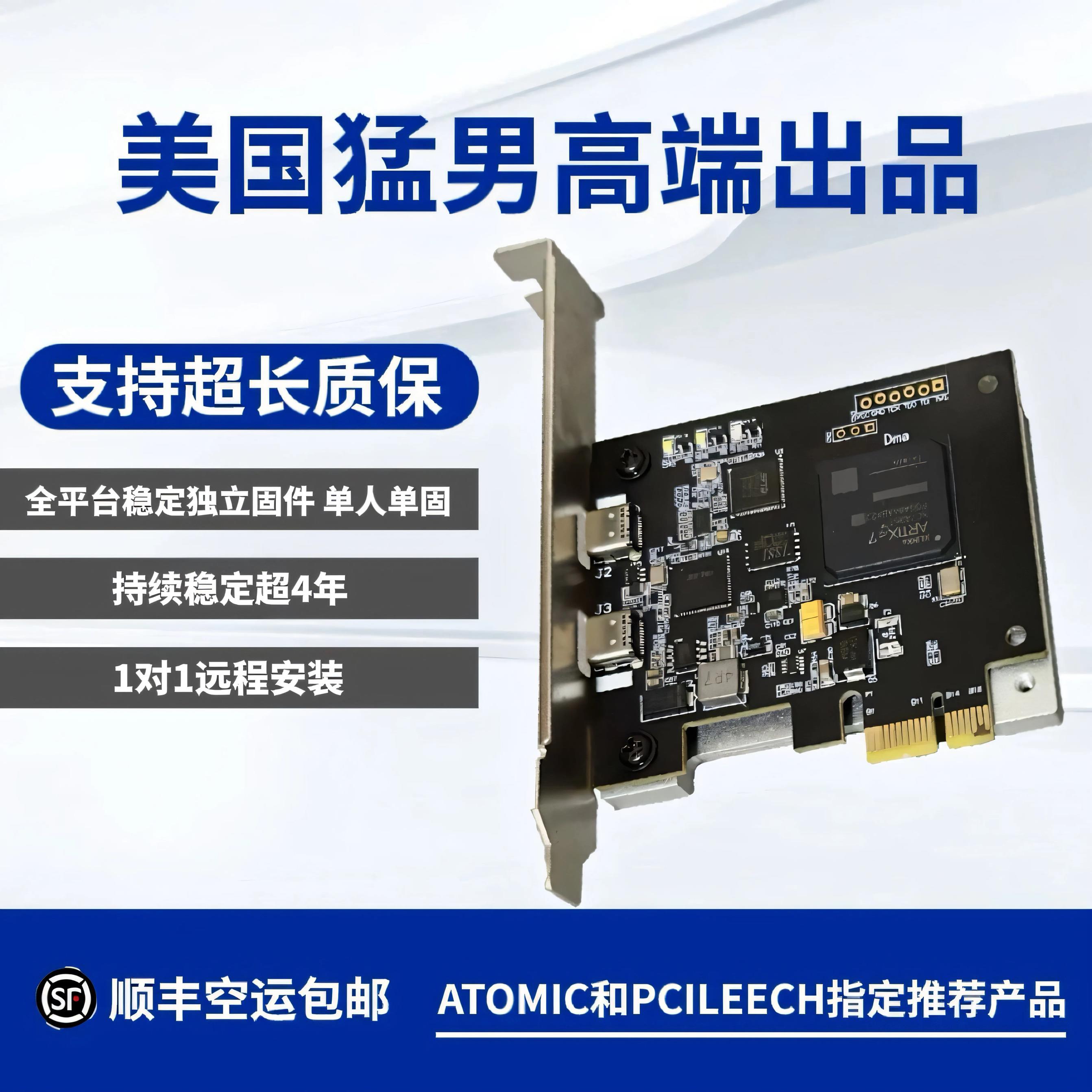 【八年老店】美国猛男dma硬件板子固件设备全套三角洲瓦PUBG cs2