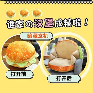 网红汉堡包坐垫椅子垫儿童阅读屁股垫子卧室吊篮飘窗坐垫靠背一体