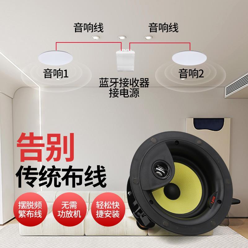 博宏盛无线蓝牙家用吸顶音响重低音吊顶喇叭嵌入式天花喇叭套装