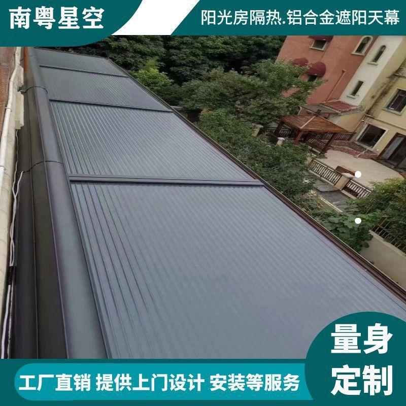 铝合金电动卷帘天幕玻璃阳光房屋顶帘全自动遮阳棚可伸缩移动防晒