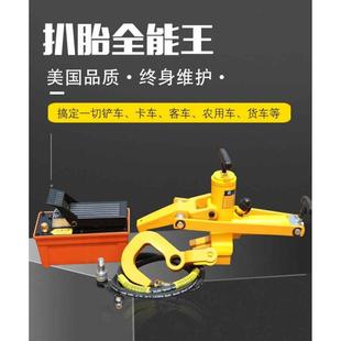 载机轮胎拆胎补胎工具 铲车扒胎器气动压胎机大车真空胎拆胎器装