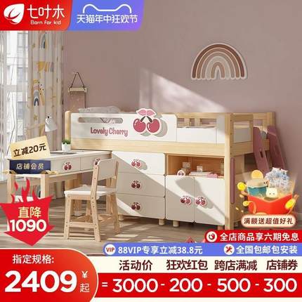 七叶木全实木中高床多功能可储物半高床小户型家用组合公主儿童床