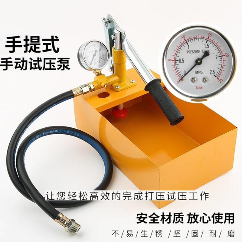 手动试压泵仪器打压泵地暖检漏仪试压机地暖测漏仪打压机机管道