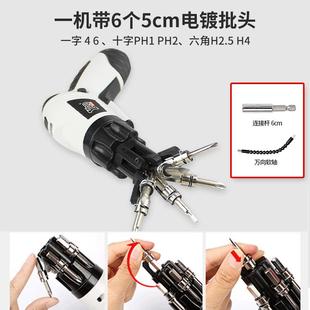 电动螺丝刀家用小型电钻电动起子便携正反转电批多功能工具可折叠
