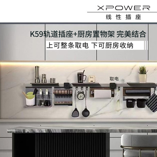 厨房置物架电力轨道极窄款