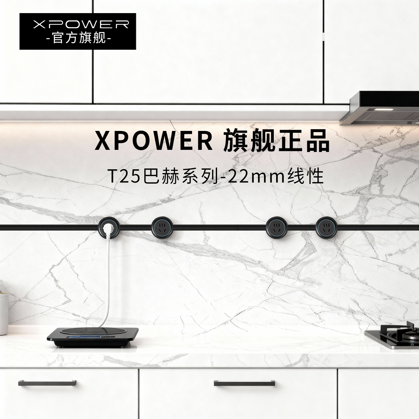 【现货】艾宝沃明嵌极简轨道插座