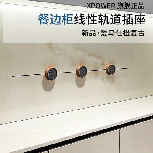 【顺丰发货】艾宝沃官方线性插座