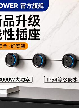 【官方顺丰】线性轨道插座极窄嵌入明嵌轨道插座T25XPOWER艾宝沃