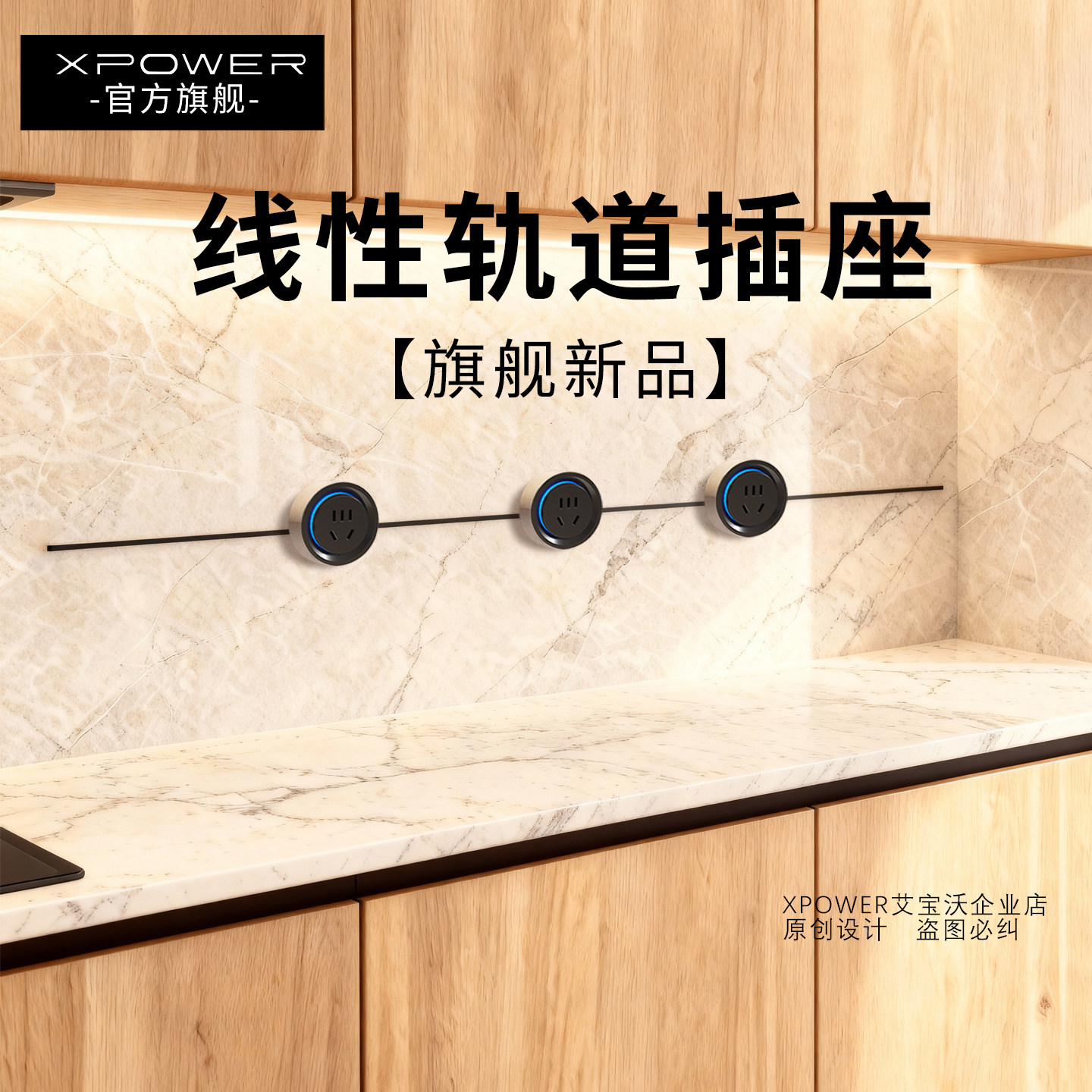 【顺丰现货】线性轨道插座XPOWER明嵌隐藏式超薄极窄嵌入式,电子/电工,轨道插座,淘宝优惠券,粉丝福利购,淘宝优惠卷