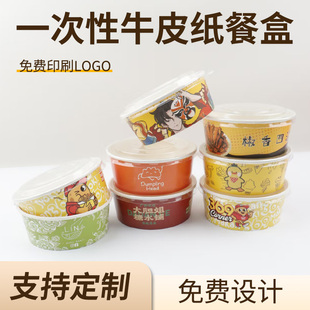 一次性纸碗定制印刷logo商用批发外卖牛皮纸打包盒金铝箔国潮饭盒