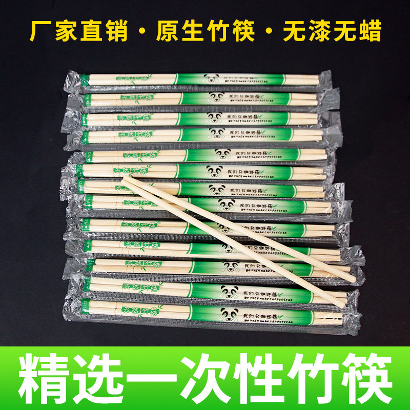 一次性筷子饭店批发专用竹筷外卖便宜快餐家用纸品碗筷卫生湿纸巾