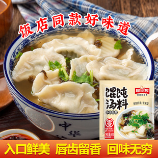 馄饨汤料包小包装汤料家用速食云吞紫菜虾皮汤包冲泡即食无添加