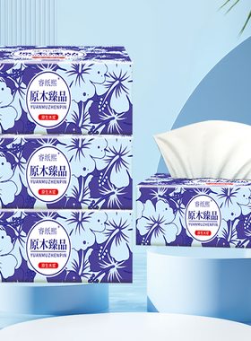 爆款促销厂家直发卫生抽纸巾宿舍车载卫生间餐厅优选抽纸巾