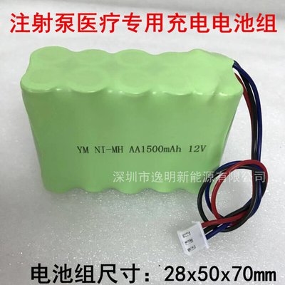 莱普鑫禾丰 LP215 LP220科力注射泵充电电池组 AA1500mAh 12V电池