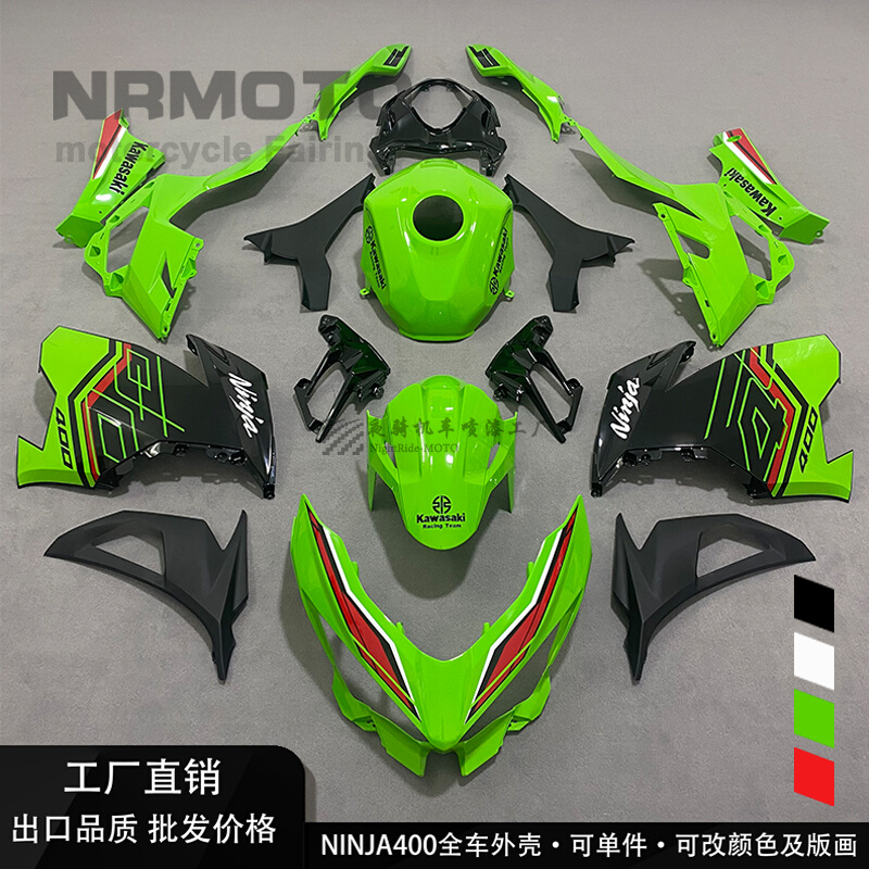 川崎忍者400 NINJA400全车外壳 18-23年KRT车壳护板头罩前挡泥板