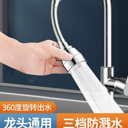 厨房水龙头万向延伸器防溅水神器加长通用接头可定型旋转增压套嘴