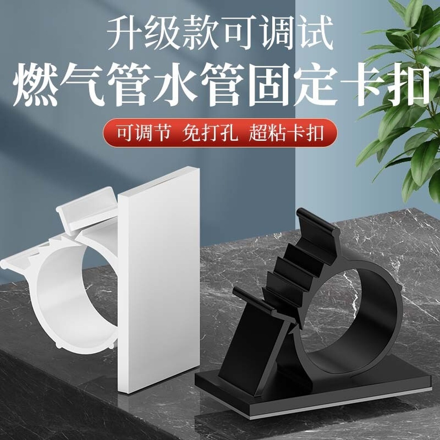 免打孔水管软管卡子线卡燃气管固定器墙面卡扣自粘式下水管固定扣