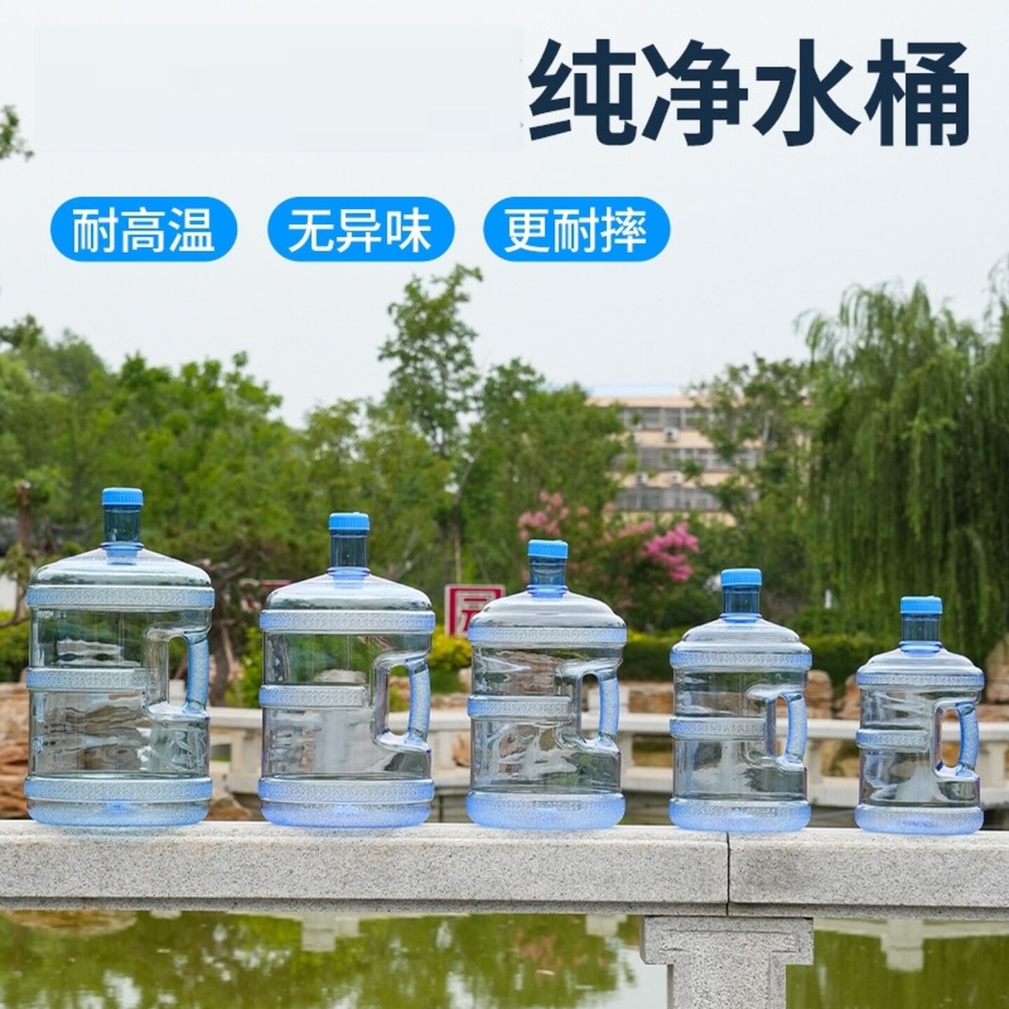 家用饮水机专用水桶纯净矿泉水桶家用饮水机桶手提装水储水桶7.5L