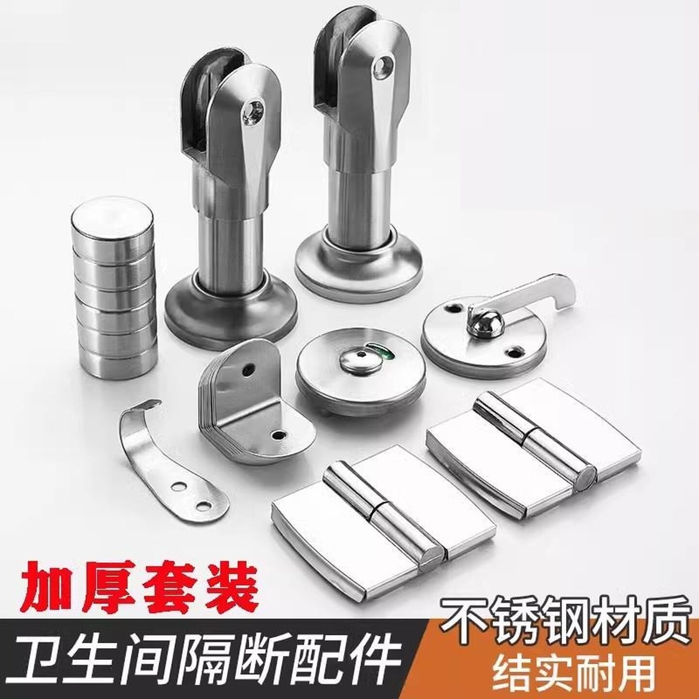 公共厕所卫生间隔断配件洗手间五金配件隔板隔间支撑脚脚座支撑腿