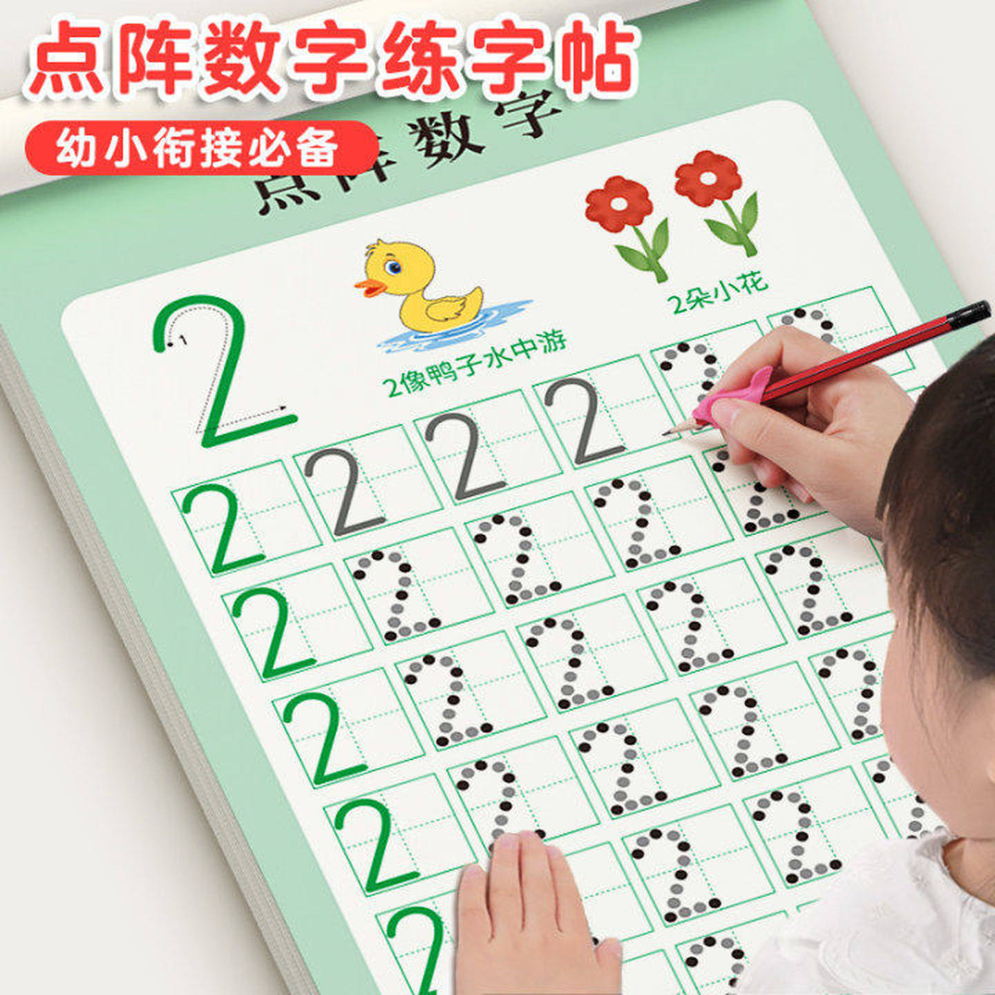 幼儿园练字本数字拼音汉字入门初学者儿童练字帖写字描红本小学生