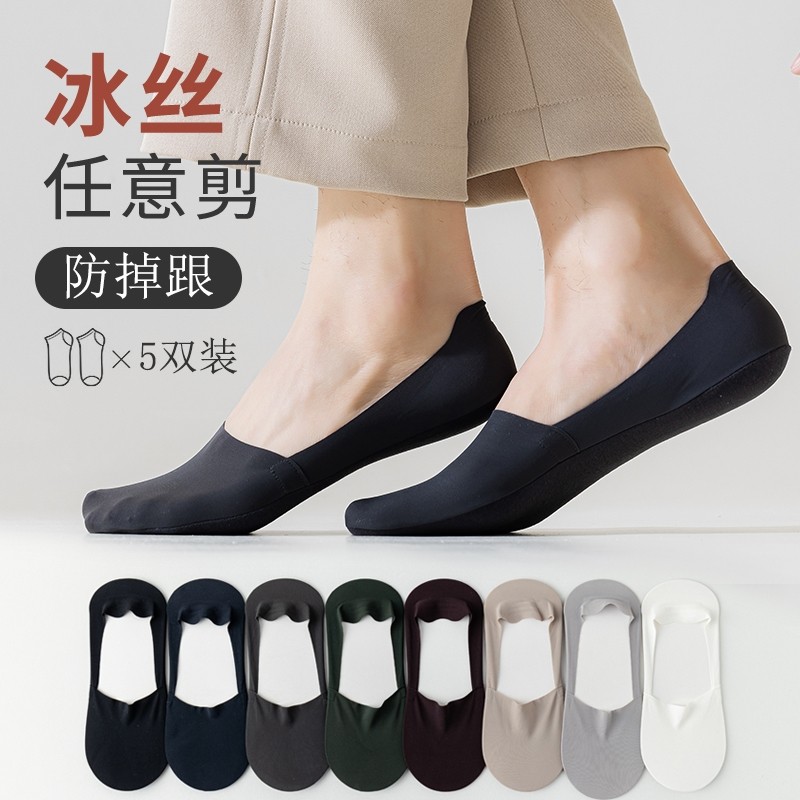 船袜男夏季薄款防滑加大码冰丝浅口纯棉底隐形袜短袜不磨脚打底袜