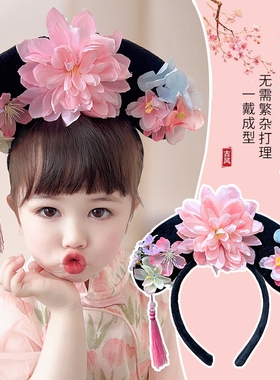 格格发箍儿童宫廷头箍古装娘娘旗头女孩中秋古风新年女童汉服头饰