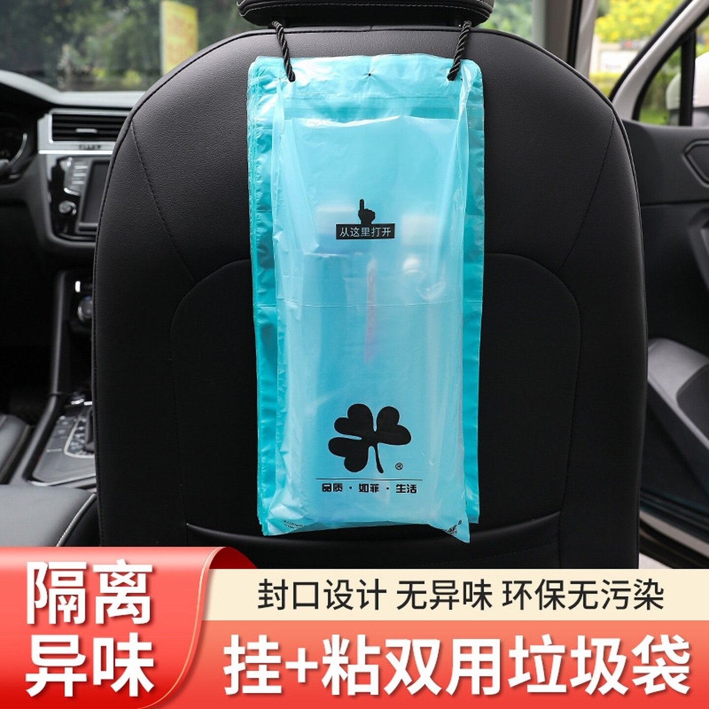 汽车内用垃圾收纳袋可挂式车载用粘贴车上清洁车里前排后排一次性