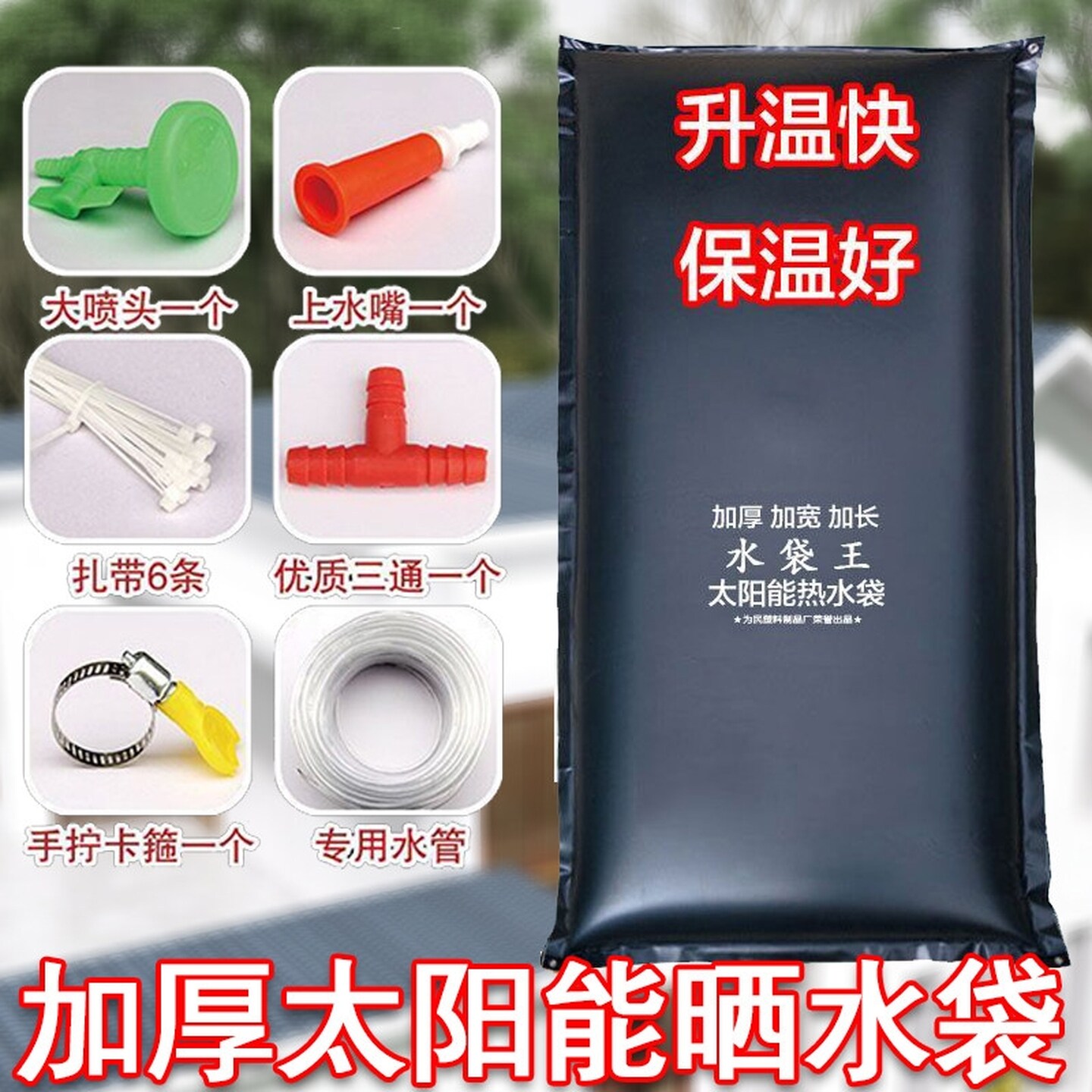 太阳能热水袋晒水袋洗澡神器型户外沐浴袋农村院子家用房顶晒水包