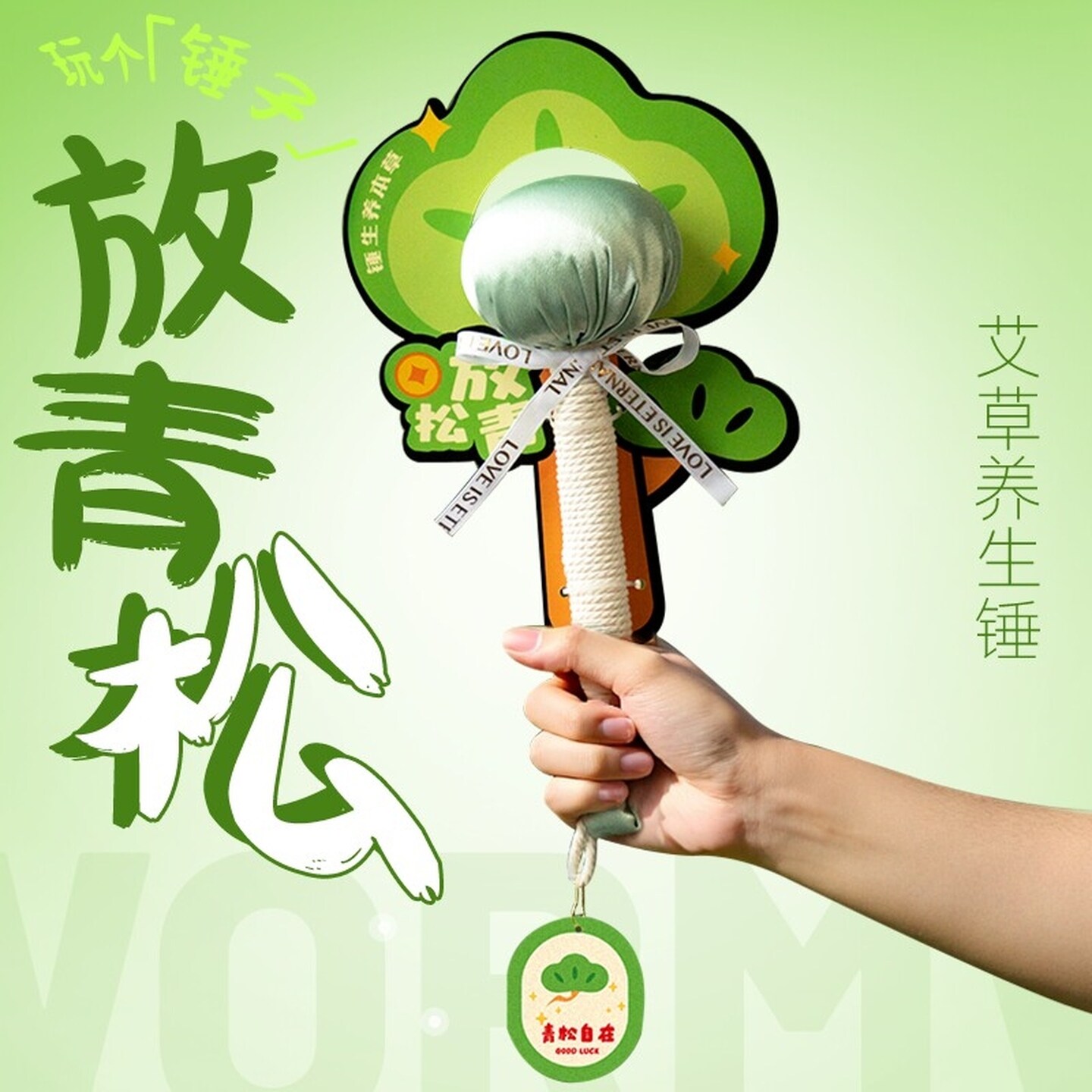 教师节送老师实用艾草养生锤子伴手礼品礼盒学校幼儿园学生送礼物