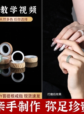 白玉菩提戒指男女手工diy材料包情侣扳指打磨对戒半成品原籽指环