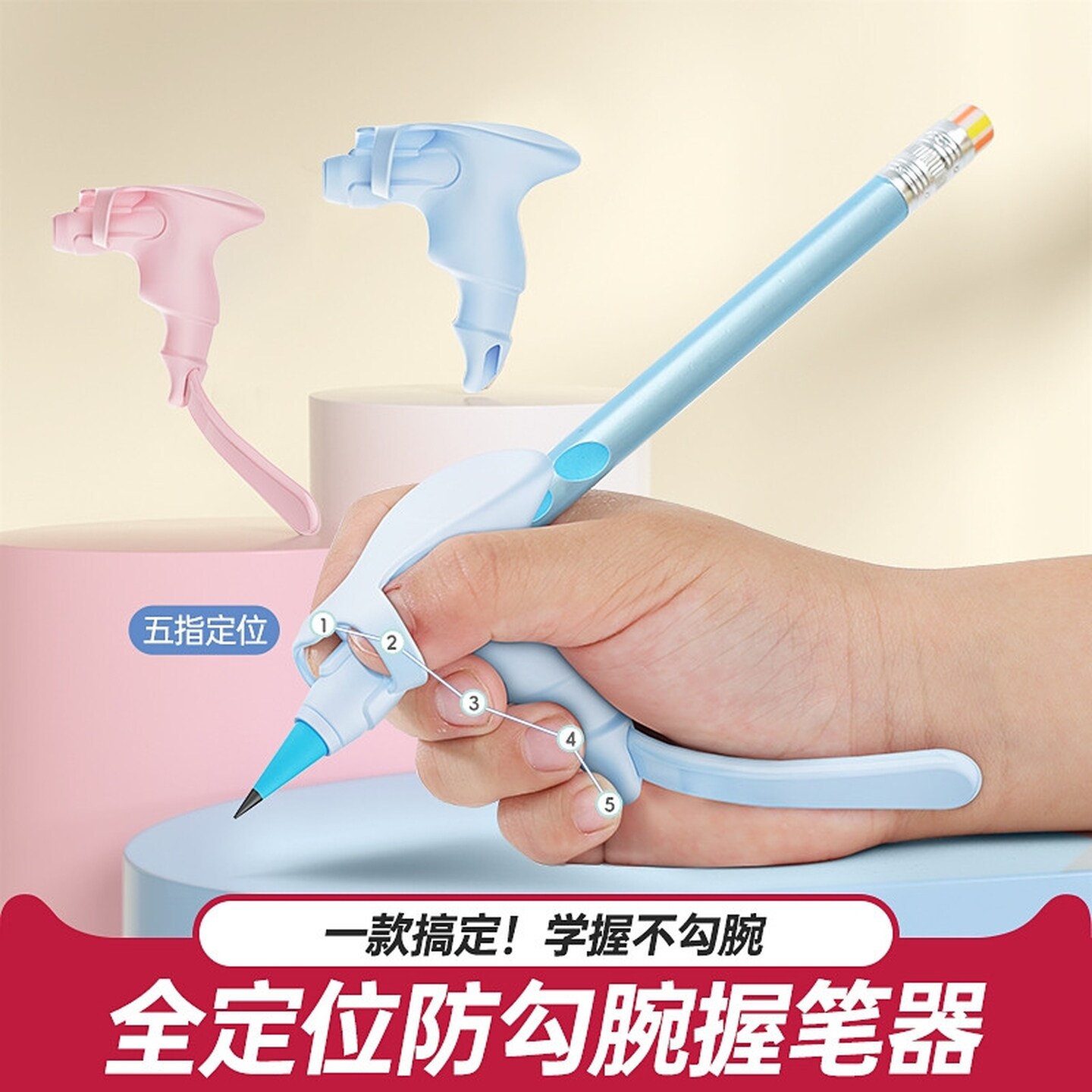 防勾腕握笔器矫正器小学生五指全定位写字控笔防抱拳训练幼儿初学