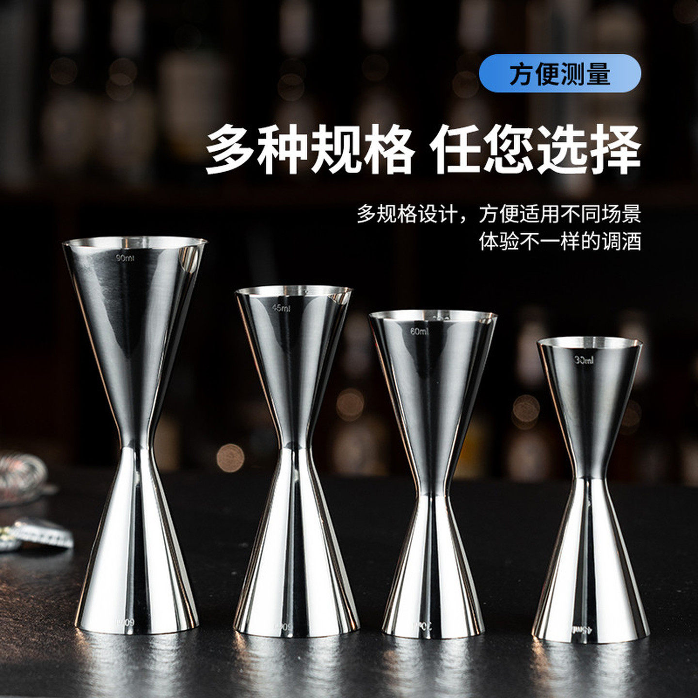 PC不锈钢双头量杯盎司杯奶茶店专用调酒工具20cc量酒杯带刻度糖浆