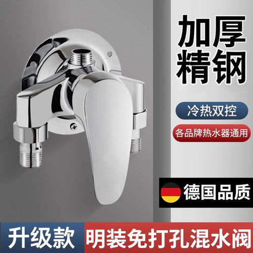 明装合金混水阀淋浴花洒喷头套装洗澡浴室冷热龙头热水器开关明管