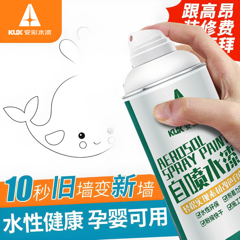 安彩墙面遮丑去涂鸦自喷漆