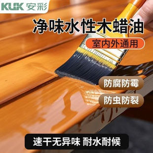 安彩水性木蜡油透明色清漆户外木器漆桐油木木漆实木油家具自用