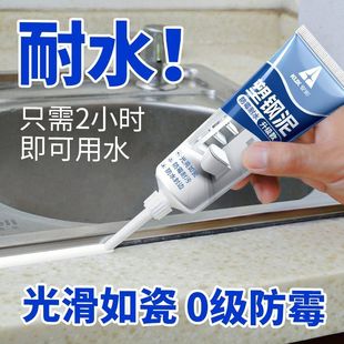 塑钢泥卫生间厨房密封胶防水防霉填缝剂美缝封边补漏专用胶防水胶