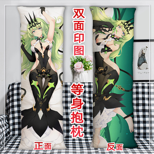 梅比乌斯等身抱枕双面定制动漫周边床上睡觉长条枕头2way含枕芯