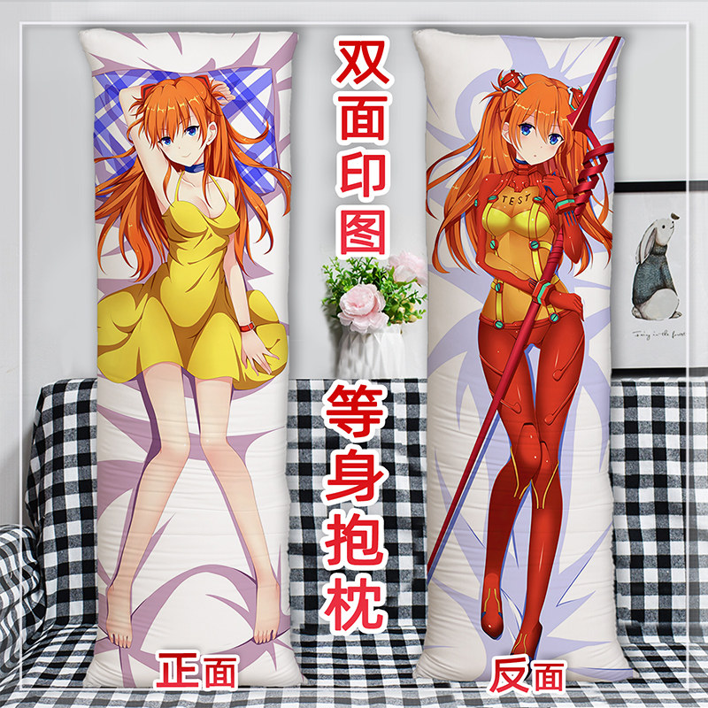 新世纪福音战士eva明日香等身抱枕双面定制动漫周边床上长条枕