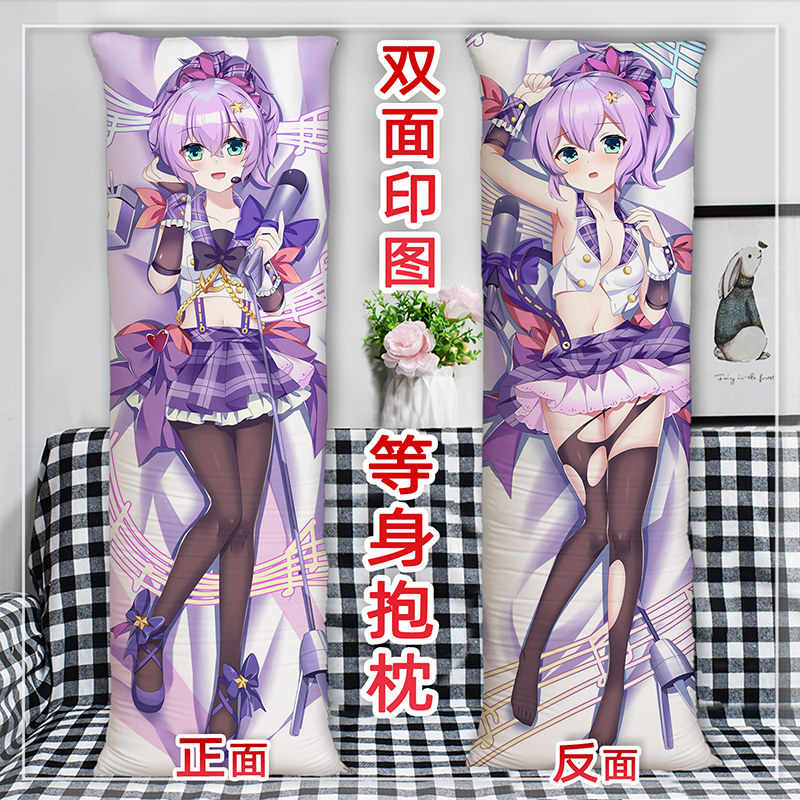 碧蓝航线标枪等身抱枕双面定制动漫周边床上睡觉长条枕头含枕芯
