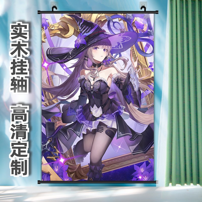 大黑塔周边卷轴挂画来图定制写真明星照片打印动漫二次元装饰画