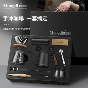 Mongdio手冲咖啡壶礼盒套装手磨咖啡机全套煮咖啡壶咖啡滤杯器具