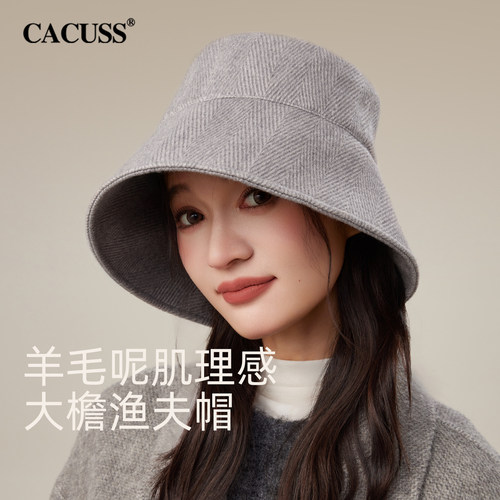 CACUSS秋冬保暖羊毛呢渔夫帽女款