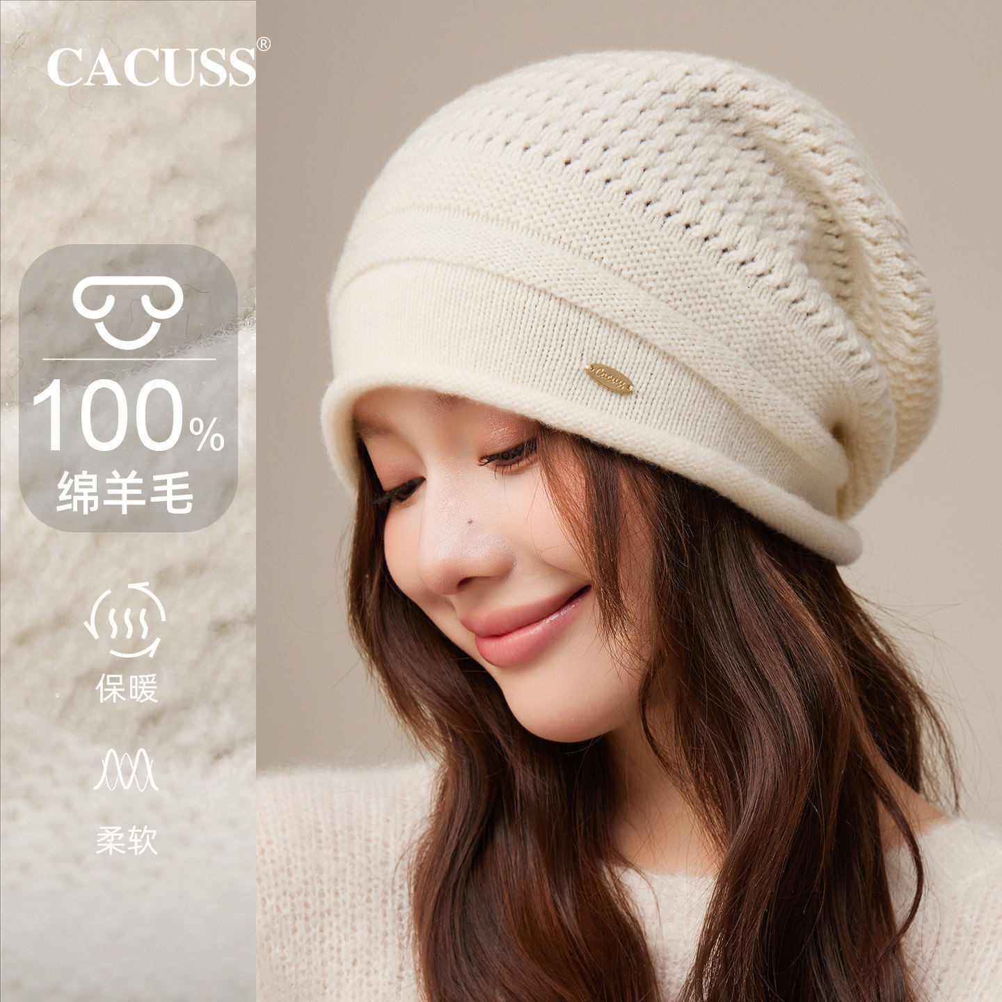 CACUSS纯羊毛堆堆帽子女冬保暖冷帽纯色护耳毛线针织帽卷边显脸小,服饰配件/皮带/帽子/围巾,帽子,淘宝优惠券,粉丝福利购,淘宝优惠卷