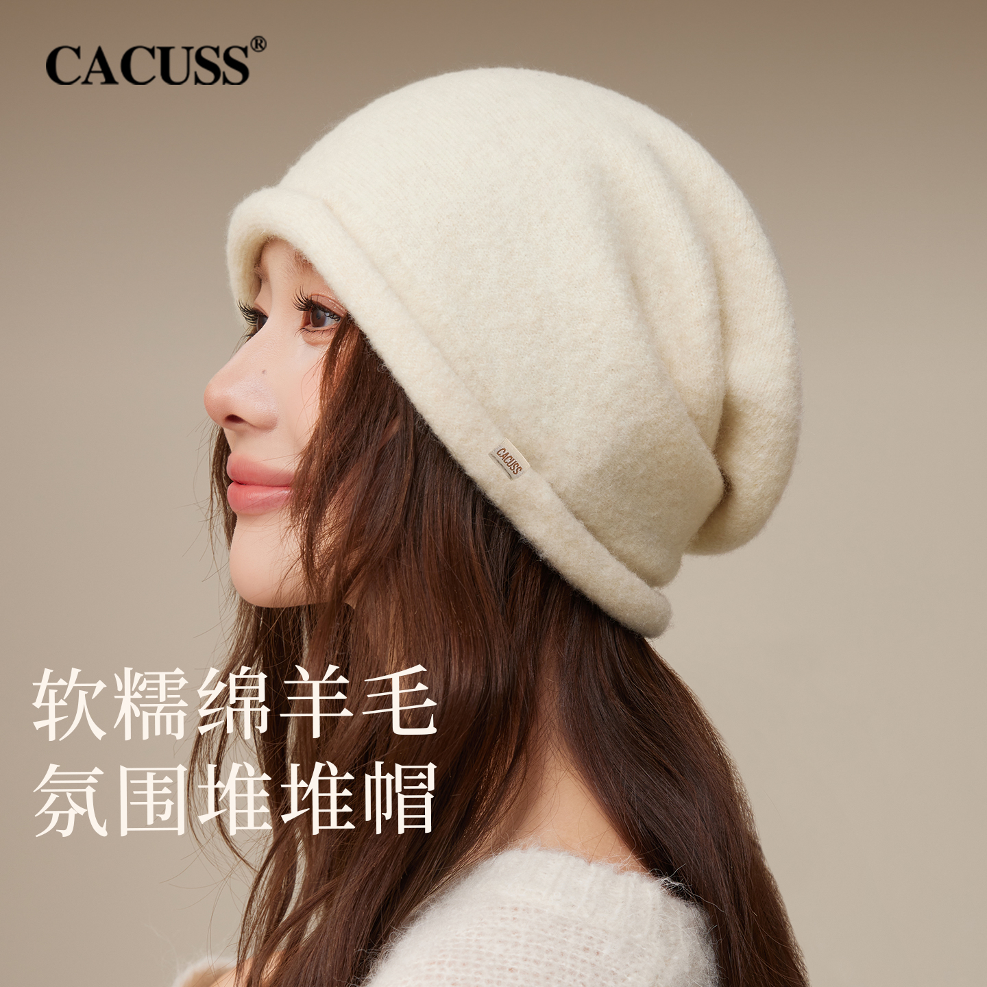 CACUSS冬季加厚保暖含羊毛帽子女