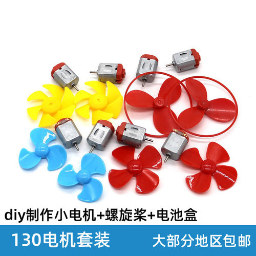 造物氦电池盒3vdiy手工电路制作