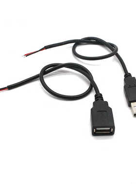 黑色USB公头母座导线裸线延长线电源diy线材电子红黑剥皮线30厘米